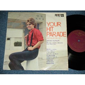 画像: 津々美　洋とオール・スターズ・ワゴン　TSUTSUMI HIROSHI & HIS ALL STARS WAGON - 　ユア・ヒット・パレード YOUR HIT PARADE ( MAROON  Label  :MONO : VG+++/Ex++)  / 1962 JAPAN ORIGINAL Used  10" LP 