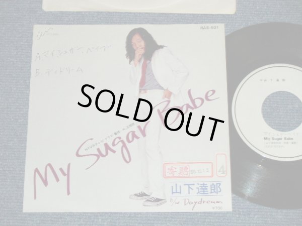 画像1:  山下達郎 TATSURO YAMASHITA -　マイ・シュガー・ベイブ MY SUGAR BABE  ( PROMO ONLY SAME FLIP : Ex+/Ex+++,Ex++ )  / 1980 JAPAN ORIGINAL "PROMO ONLY SAME FLIP"  Used 7" Single