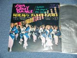 画像:  ザ・スぺイスメン THE SPACEMEN - 阿波踊り/エレキ・ギターで民謡を AWA CRAZY DANCE / JAPANESE FOLK SONGS IN ELEC.GUITARS   ( Ex+/Ex+, Looks:Ex- )  / 1965  JAPAN ORIGINAL  Used LP 