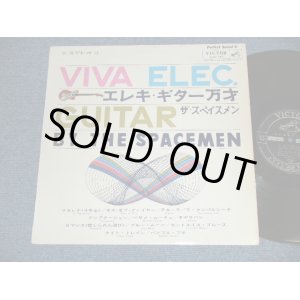 画像:  ザ・スぺイスメン THE SPACEMEN - エレキ・ギター７万才 VIVA ELEC. GUITAR  ( Ex++/Ex+++ Looks:Ex++ )  / 1965  JAPAN ORIGINAL  Used LP 