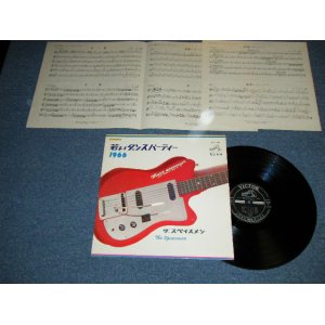 画像:  ザ・スぺイスメン THE SPACEMEN - 若いダンス・パーティー1966  With SONG SHEET ( えx++/Ex+++ Looks: Ex++ )  / 196６  JAPAN ORIGINAL  Used LP 