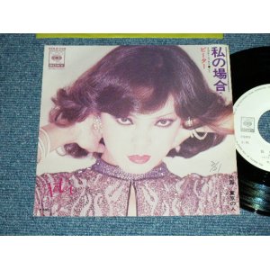 画像: ピーター PETER - 私の場合: ( Ex+++/MINT- )  / 1975 JAPAN ORIGINAL "WHITE LABEL PROMO"   Used 7" Single