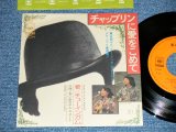 画像: チューインガム CHEWING GUM - チャップリンに愛をこめて( Ex+++/MINT )   / 1975? JAPAN ORIGINAL "PROMO STAMP    Used 7" Single