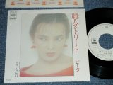 画像: ピーター PETER - 麗人ストリート: ( MINT-/MINT )  / 1979 JAPAN ORIGINAL "WHITE LABEL PROMO"   Used 7" Single