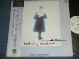 画像: 若林まりこ MARIKO WAKABAYASHI  - エンド・オブ・ア・レインボー end of a rainbow  ( Ex++/MINT- ) / 1988 JAPAN ORIGINAL "WHITE LABEL PROMO" Used LP With OBI 