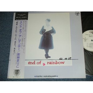 画像: 若林まりこ MARIKO WAKABAYASHI  - エンド・オブ・ア・レインボー end of a rainbow  ( Ex++/MINT- ) / 1988 JAPAN ORIGINAL "WHITE LABEL PROMO" Used LP With OBI 