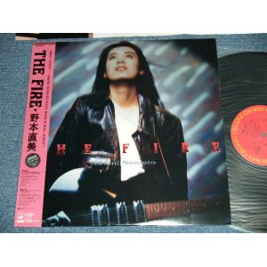 画像: 野本直美 NAOMI NOMOTO - THE FIRE( Ex++/MINT ) / 1987 JAPAN ORIGINAL "PROMO" Used LP With OBI 