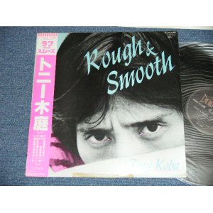 画像: トニー木庭 TONY KOBA - ROUGH & SMOOTH ( Ex/Ex+++)  / 1981 JAPAN ORIGINAL Used  LP with OBI