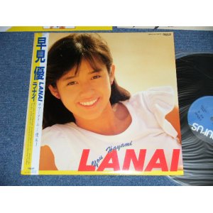 画像: 早見 優  YU HAYAMI - LANAI (　直筆サイン入り色紙付 : MINT-/MINT-) / 1983 JAPAN ORIGINAL Used LP With OBI 