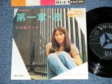 画像: 三条アンナANNA SANJO - 第一章・涙 ( Ex/Ex+++ ) / 1960's JAPAN ORIGINAL Used 7" Single 