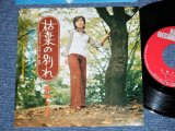 画像: 泉ゆう子　YUKO IZUMI - 枯葉の別れ(MINT-/MINT-)/ 1970's  JAPAN ORIGINAL "自主制作盤 / INDIES "  Used 7" Single