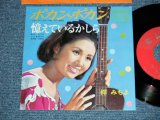 画像: 梓　みちよ MICHIYO AZUSA -　ポカン・ポカン( MINT-/MINT-)  / 1966  JAPAN ORIGINAL Used 7" Single 