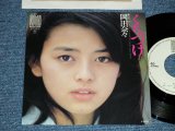 画像: 岡田奈々 NANA OKADA - くちづけ ( Ex+++/MINT) /  1975 JAPAN ORIGINAL "WHITE LABEL PROMO"  Used 7" Single 