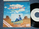 画像: 田中星児 SEIJI TANAKA - カントリー・ロード〜故郷へ帰りたいCOUNTRY ROAD  (Cover Song of JOHN DENVER : Ex+/Ex++)   / 1976 JAPAN ORIGINAL "WHITE LABEL PROMO"  Used  7" Single 