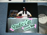 画像: 今　剛 TSUYOSHI KON - STUDIO CAT ( Ex+++/MINT- )  / 1980 JAPAN ORIGINAL "PROMO" Used  LP  