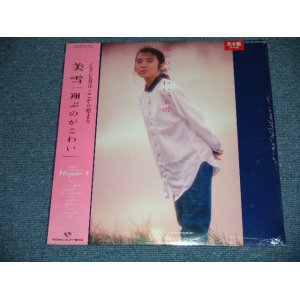 画像: 美雪 MIYUKI -  翔ぶのがコワイ  / 1987 JAPAN ORIGINAL "PROMO"  "Brand New Sealed" LP