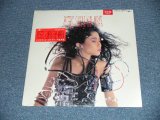 画像: 村田有美 YUMI MURATA - ヒステリック・グラマー / 1986  JAPAN ORIGINAL "PROMO"  "Brand New Sealed" LP