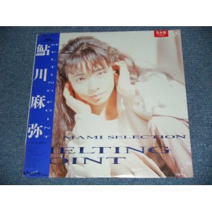 画像: 鮎川　麻弥 MAMI AYUKAWA  - MELTING POT  / 1987 JAPAN ORIGINAL "PROMO" " Brand New Sealed" LP