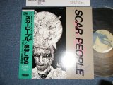 画像: 泉谷しげる SHIGERU IZUMIYA -  スカーピープル SCAR PEOPLE   / 1986 JAPAN ORIGINAL "PROMO"  Used LP With OBI  