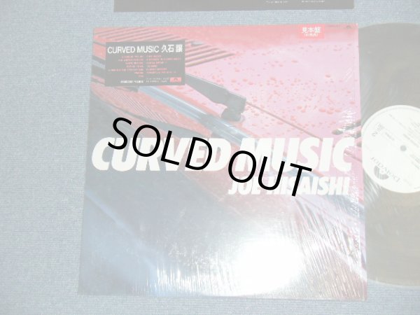 送料込・まとめ買い 久石譲 curved music レコード 美品