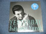 画像: 加山雄三  YUZO KAYAMA -  YESTERDAY ( SEALED) / 1980's JAPAN ORIGINAL"PROMO" "BRAND NEW SEALED" LP