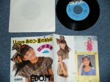 画像: 江戸真紀 MAKI EDO - I Love あのコ・夏のMaki  ( MINT/MINT) / 1986  JAPAN ORIGINAL "PROMO" Used 7"Single