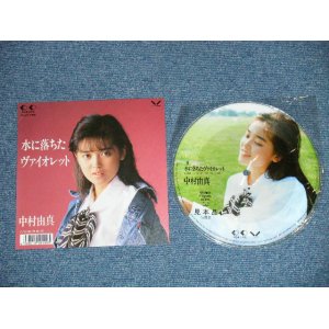 画像: 中村由真 YUMA NAKAMURA  - 水に落ちたヴァイオレット ( Limited PICTURE DISC : Ex++/MINT) /  1987 JAPAN ORIGINAL "PROMO"  Used 7" Single 