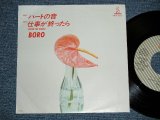 画像: BORO ボロ - ハートの音  / 1984 JAPAN ORIGINAL "Promo" Used 7" Single 