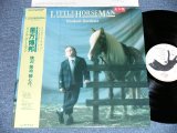 画像: 是方博邦 HIROKUNI KOREKATA - リトル・ホースマン LITTLE HORSEMAN / 1986 JAPAN ORIGINAL "PROMO" Used LP With OBI 