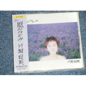 画像: 片桐 麻美 ASAMI KATAGIRI - 風のかたみ ( MINT-/MINT ) / 1988 JAPAN ORIGINAL "PROMO" Used CD With OBI  