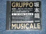 画像: 坂本龍一 RYUICHI SAKAMOTO of YMO - CRUPPO MUSICALE : SPECIAL PROMOTION SAMPLER / 1989 JAPAN ORIGINAL PROMO ONLY Used CD