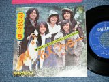 画像: フィンガー・ファイブ FINGEWR 5 FIVE - 名犬ラッシー(Ex++/Ex+++)   / 1975 JAPAN ORIGINAL  Used 7"SINGLE