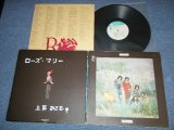 画像: ローズマリー ROSEMARIE - あいつに気をつけろ！( Ex-/Ex+) /  1973 JAPAN ORIGINAL Used LP