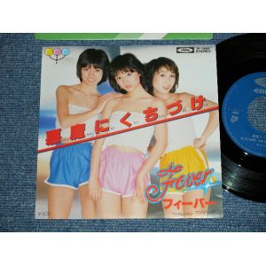 画像: フィーバー  FEVER -  悪魔にくちづけ AKUMA NI KUCHIZUKE  ( MINT/MINT  ) / 1979  JAPAN ORIGINAL  Used 7" Single 