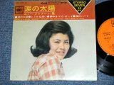 画像: エミー・ジャクソン EMY JACKSON And The SMASHMEN - なみだの太陽 CRYING IN A STORM ( Ex/Ex++)  /  1965 JAPAN ORIGINAL Used 7" 33rpm EP 