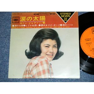 画像: エミー・ジャクソン EMY JACKSON And The SMASHMEN - なみだの太陽 CRYING IN A STORM ( Ex/Ex++)  /  1965 JAPAN ORIGINAL Used 7" 33rpm EP 