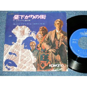 画像: ジャックと豆の木 JACK & MAMENOKI - 昼下がりの街(Promo from "MEN'S SHOP 'KAWANO' SHINJUKU :Ex-/Ex++) / 1970's? JAPAN ORIGINAL "PROMO ONLY" Used 7" Single 