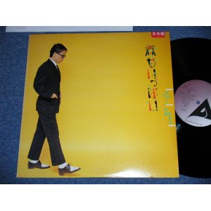 画像: 大村憲司  KENJI OMURA - 春がいっぱい SPRING IS NEARLY HERE( Ex+++/MINT) / 1981 JAPAN ORIGINAL "PROMO" Used LP 