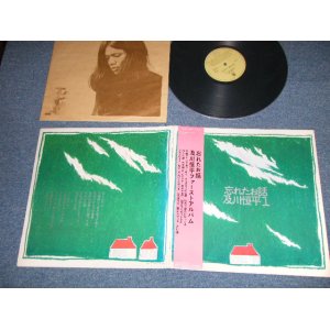 画像: 及川亘平 KOHEI OIKAWA - １　忘れたお話( MINT-/MINT-) / 1973 JAPAN ORIGINAL Used LP  with OBI 