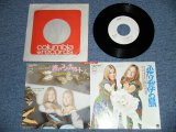 画像: べッツイ　＆　クリスBETSY & CHRIS -  ふたりだけの島 LOVETOPIA (Ex+/Ex++) / 1971 JAPAN ORIGINAL "White Label PROMO" Used 7" Single 