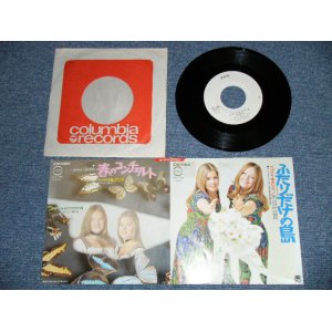 画像: べッツイ　＆　クリスBETSY & CHRIS -  ふたりだけの島 LOVETOPIA (Ex+/Ex++) / 1971 JAPAN ORIGINAL "White Label PROMO" Used 7" Single 