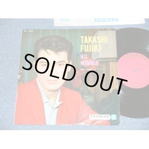 画像: 藤木　孝 TAKASHI FUJIKI  - 藤木　孝のヒット・ナンバー HIT NUMBER ( Ex+/Ex+++) / 1962 JAPAN ORIGINAL Used 10" LP  