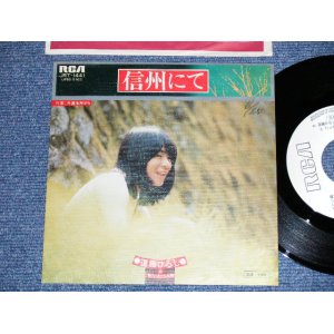 画像: 遠藤ひろしとたったひとり HIROSHI ENDO TO TATTAHITORI -  信州にて( Ex/Ex+++) / 1975 JAPAN ORIGINAL  "WHITE LABEL RPOMO" Used 7" Single 