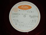 画像: 加山雄三  YUZO KAYAMA - 君にあずけて (PROMO ONLY ADVANCE TITLE of 　君のために KIMINO TAMENI )  ( No Cover /MINT) / 1960's JAPAN ORIGINAL "WHITE LABEL PROMO" RED Wax Vinyl Used LP   赤盤