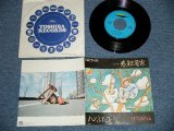 画像: 下條アトム ATOM SHIMOJO - 春秋暑寒 ( Ex++/Ex+++)  / 1970's JAPAN ORIGINAL  Used 7" Single 