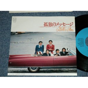 画像: キャデラック・スリム CADILLAC SLIM - 孤独のメッセージ( MINT-/MINT) / 1981 JAPAN ORIGINAL "PROMO" Used 7"  Single 