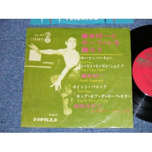 画像: 藤本好一　With 寺内タケシ　＆ブルージーンズ　KOICHI FUJIMOTO with TAKESHI TERAUCHI & BLUE JEANS - 藤本好一とサーフィンを踊ろう ( VG+++/VG+++)  /1964 JAPAN ORIGINAL Used 7"33 rpm EP 