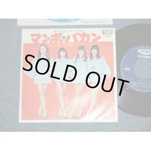 画像: ゴールデン・ハーフ GOLDEN HALF - ゴールデンハーフのマンボ・バカン　MAMBO BACAN (Ex+++/MINT-) / 1970's JAPAN ORIGINAL Used  7"Single