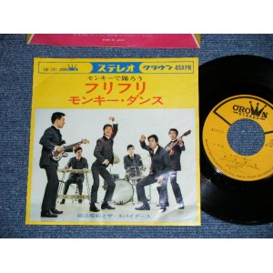 画像: 田辺昭知とザ・スパイダースTHE SPIDERS - フリフリ FURI FURI (Ex/Ex-)  / 1965 JAPAN ORIGINAL Used 7" Single 