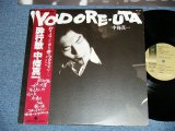 画像: 中條真一 SHINICHI NAKAJO - 酔行歌  YOIDORE-UTA ( Ex+++MINT)  / 1980 JAPAN ORIGINAL Used LP With OBI 